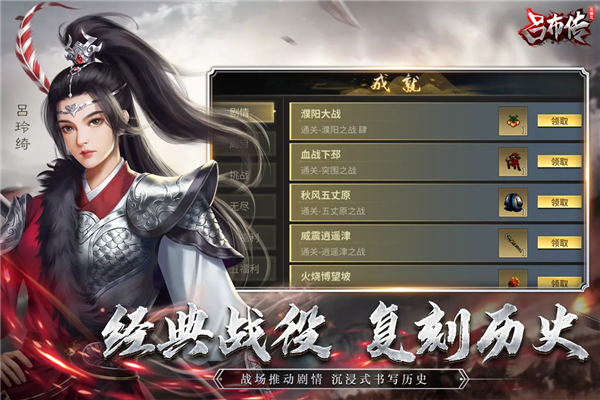 三国志吕布传 安卓版v100.12.2